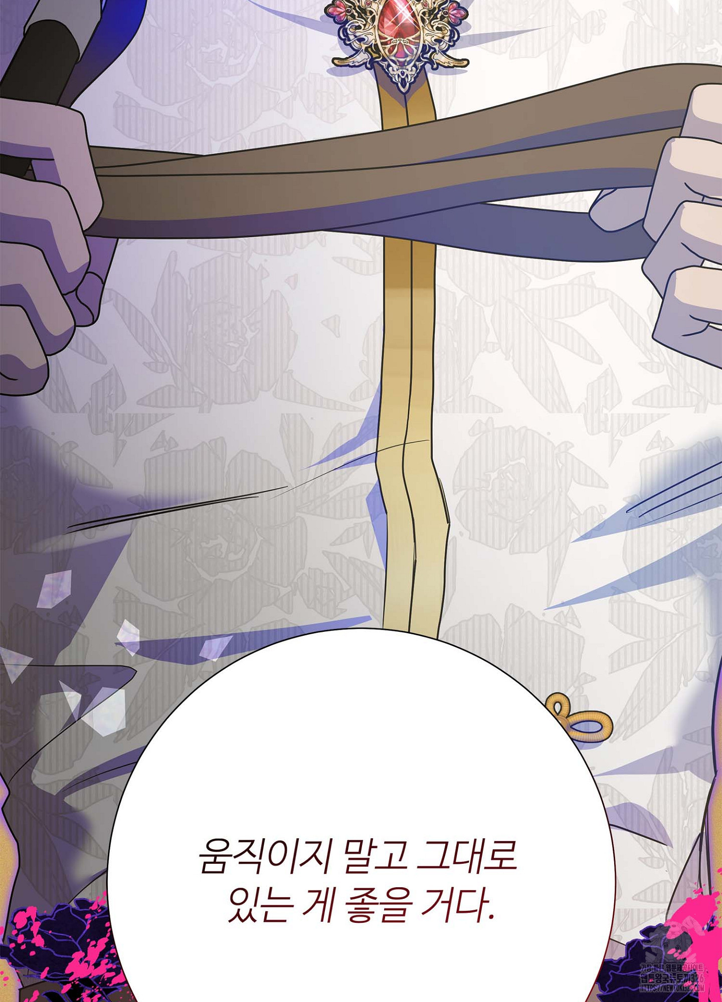 새비지 캐슬 26화 84