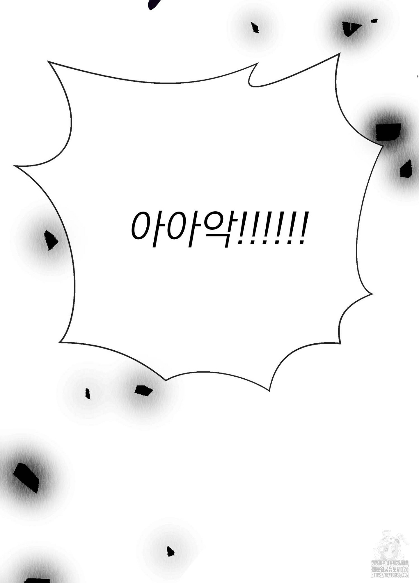 새비지 캐슬 26화 95