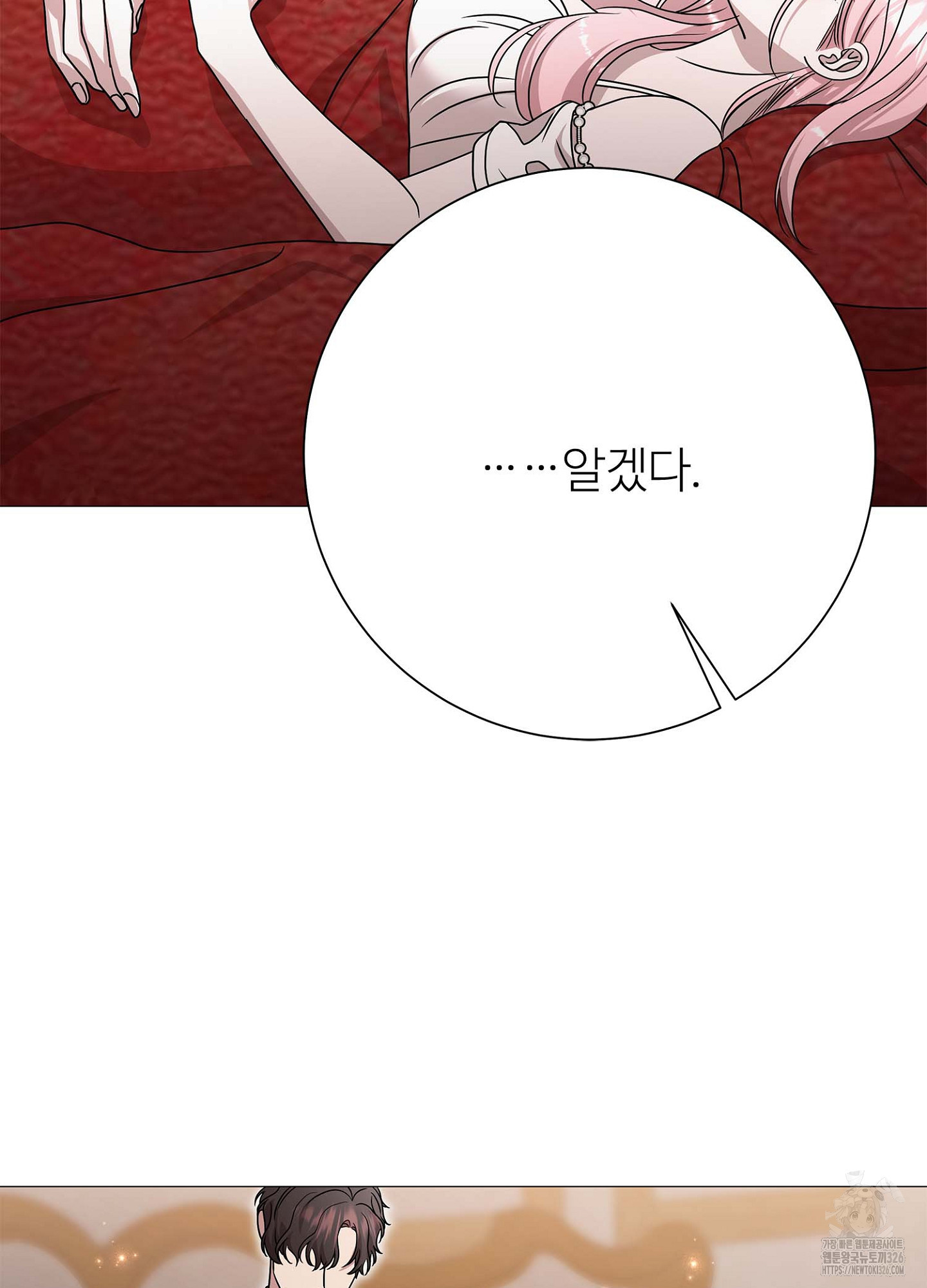 새비지 캐슬 26화 118