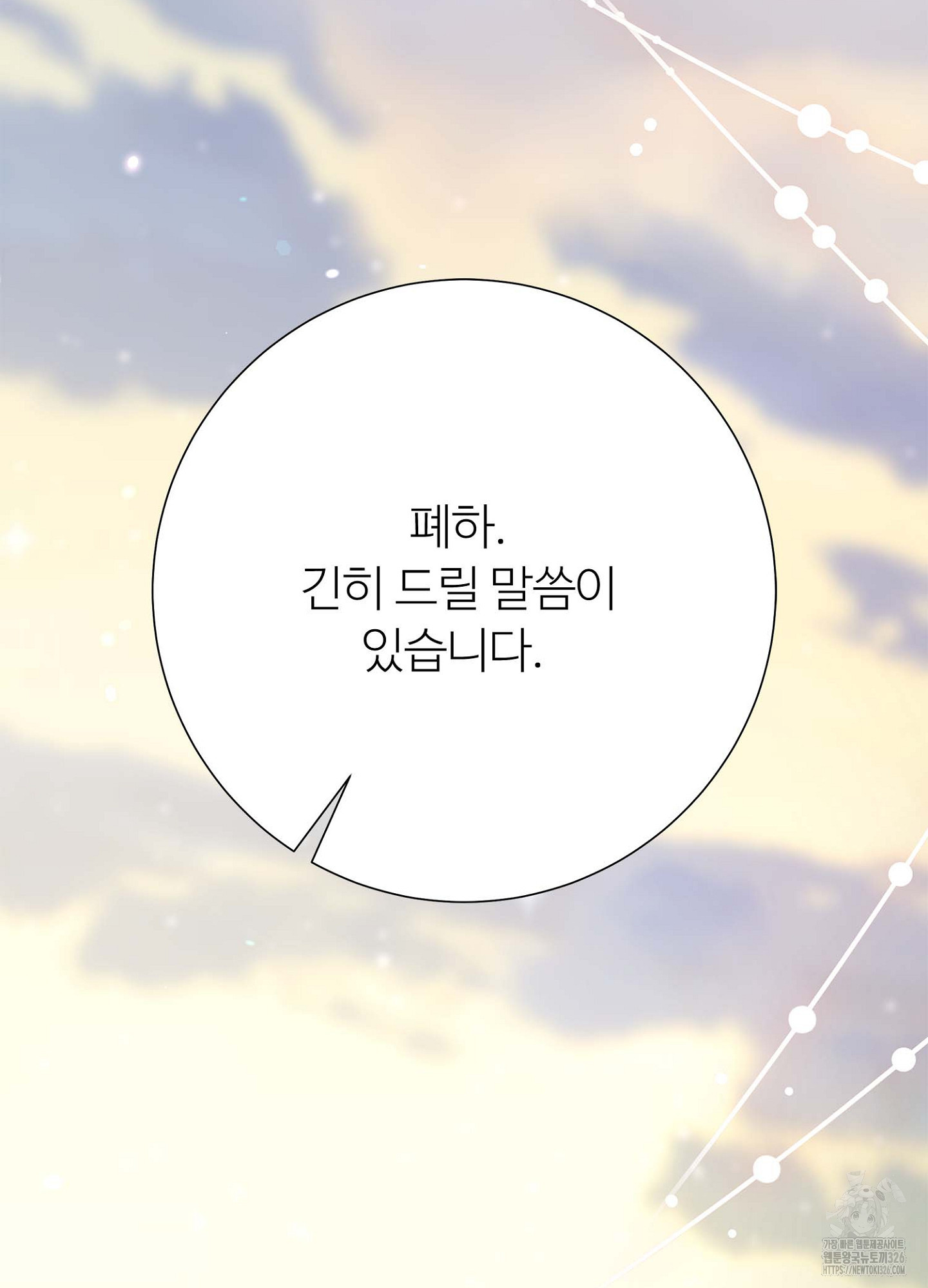 새비지 캐슬 26화 125
