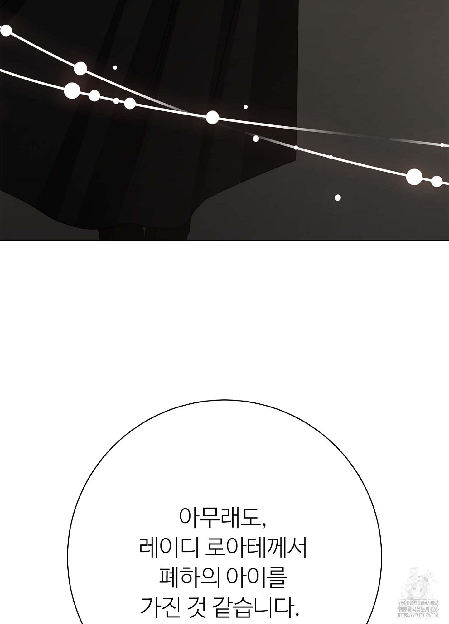 새비지 캐슬 26화 128