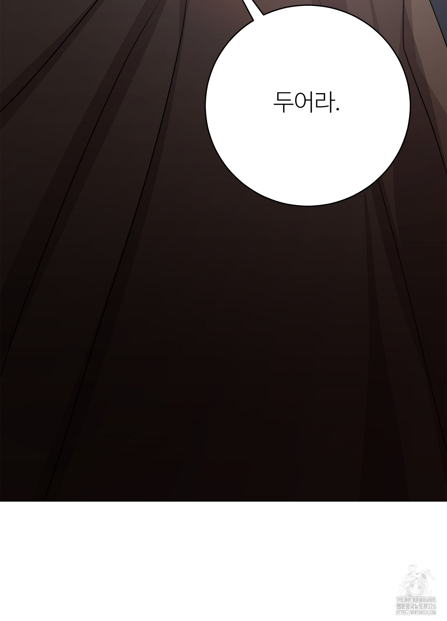 새비지 캐슬 26화 132