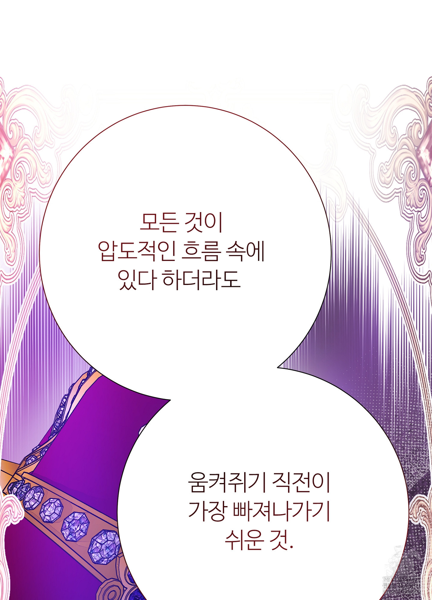 새비지 캐슬 26화 133