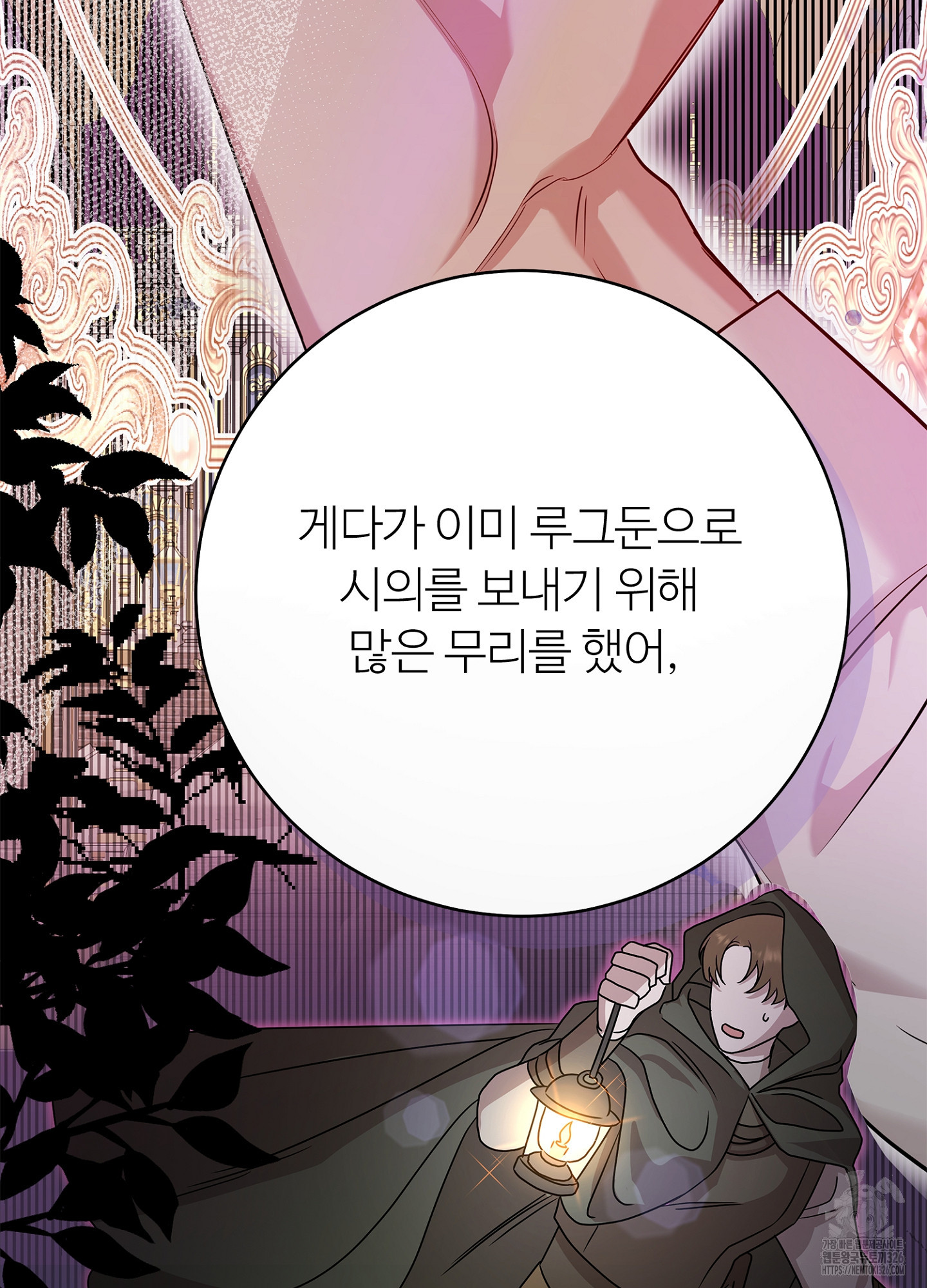 새비지 캐슬 26화 135
