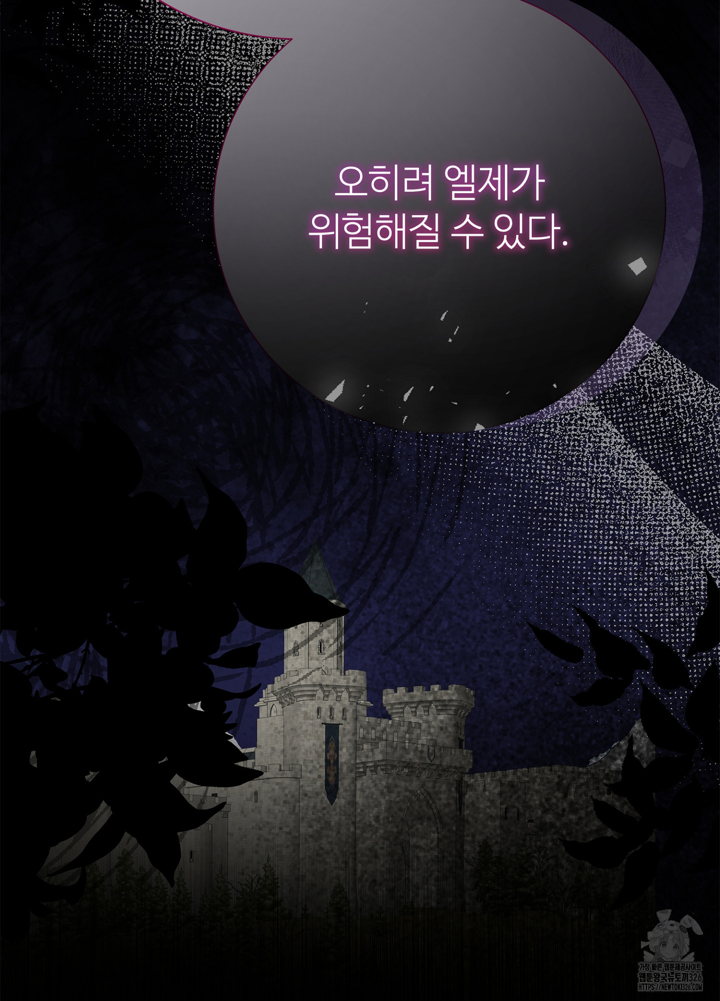 새비지 캐슬 26화 137