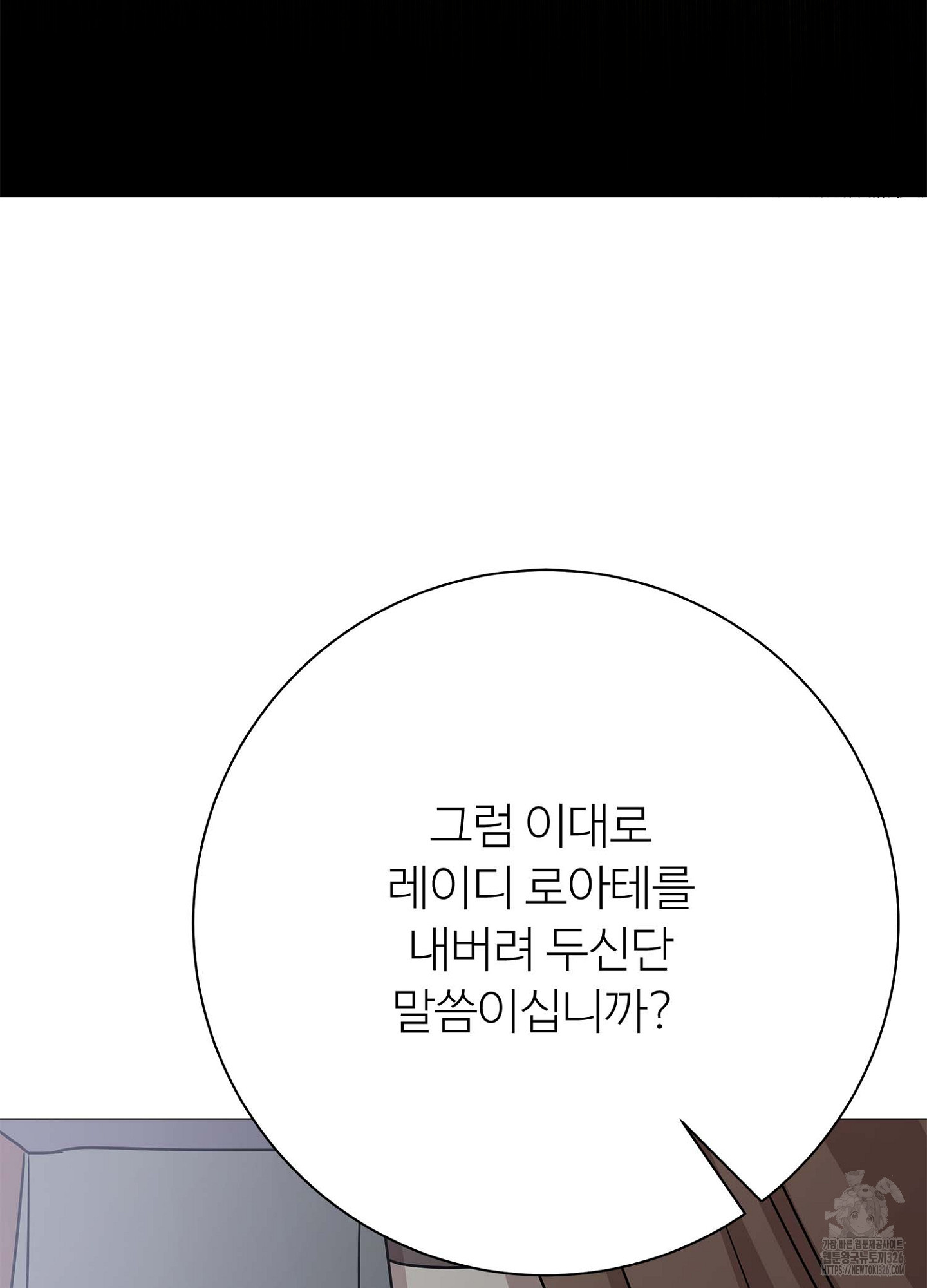 새비지 캐슬 26화 138
