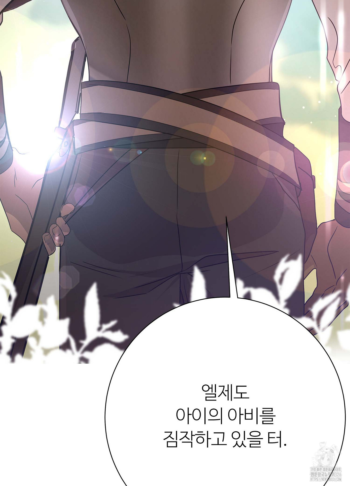 새비지 캐슬 26화 143
