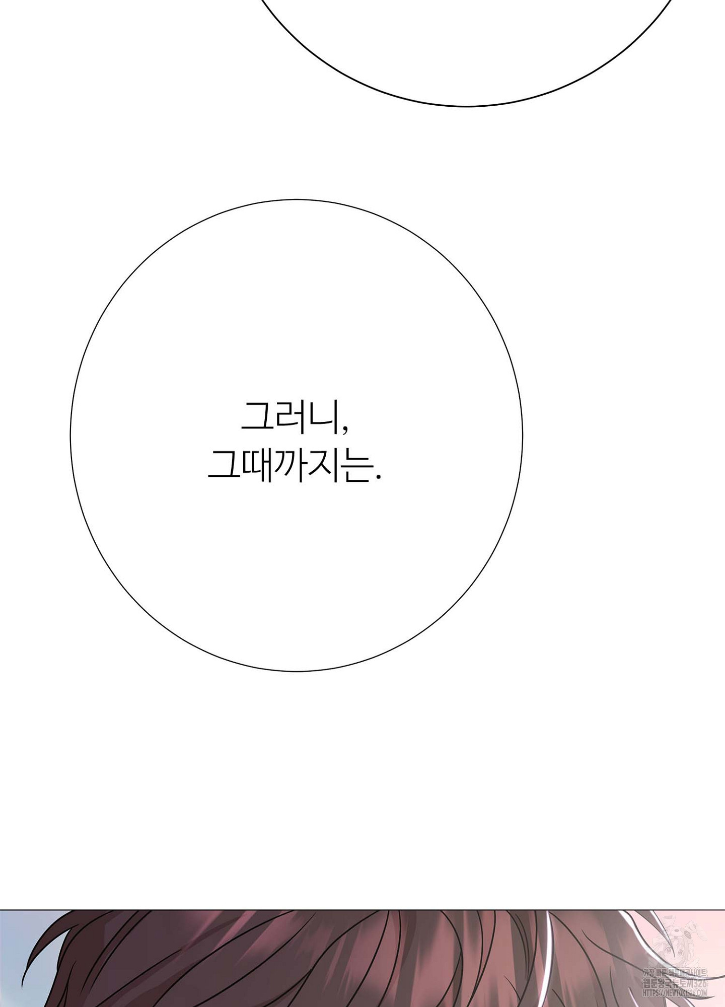 새비지 캐슬 26화 144