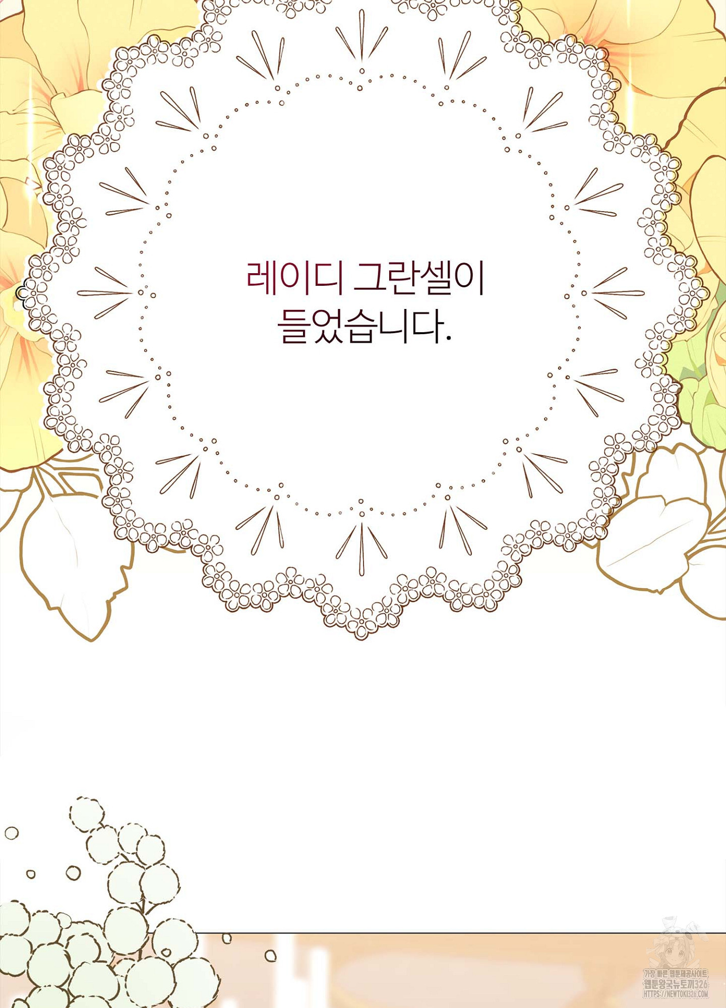 새비지 캐슬 26화 160