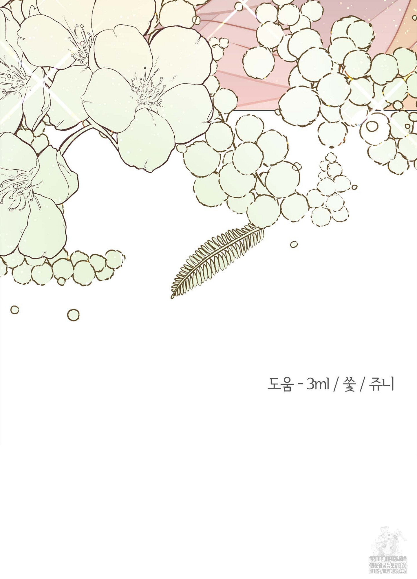 새비지 캐슬 26화 163