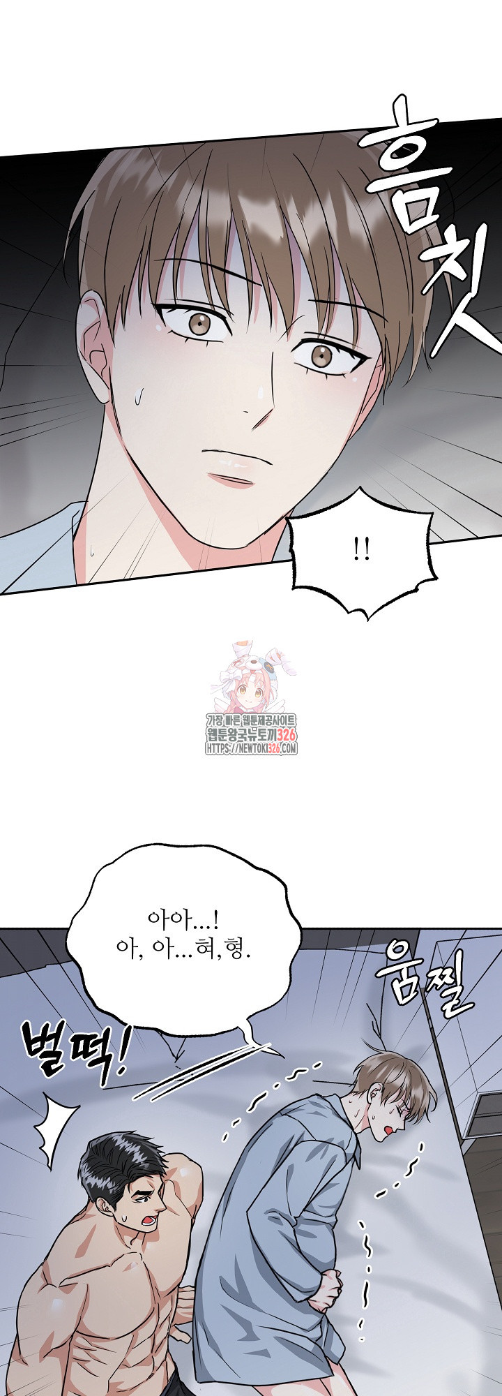 호랑이 굴 45화 시즌2 마지막 화 1