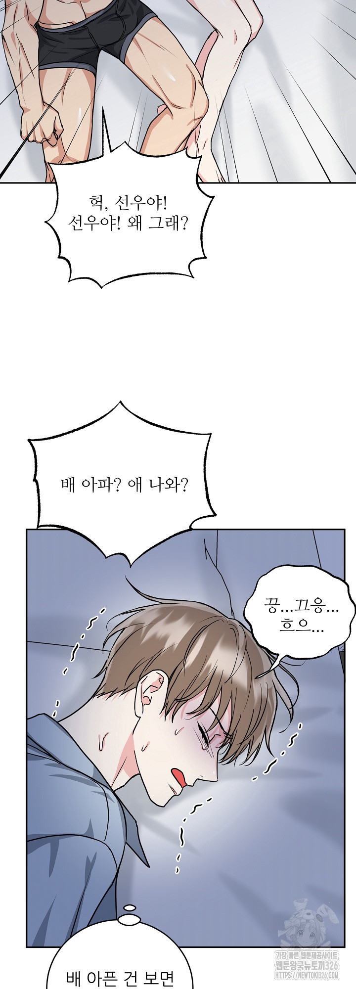 호랑이 굴 45화 시즌2 마지막 화 2