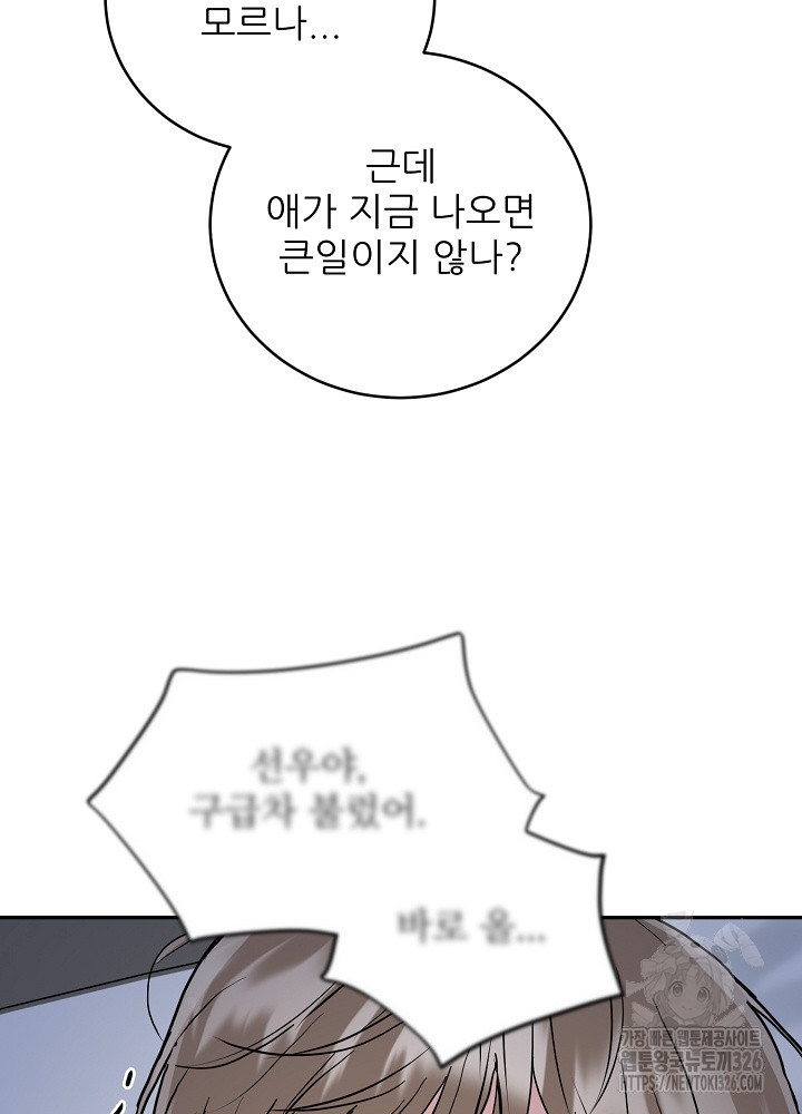 호랑이 굴 45화 시즌2 마지막 화 3