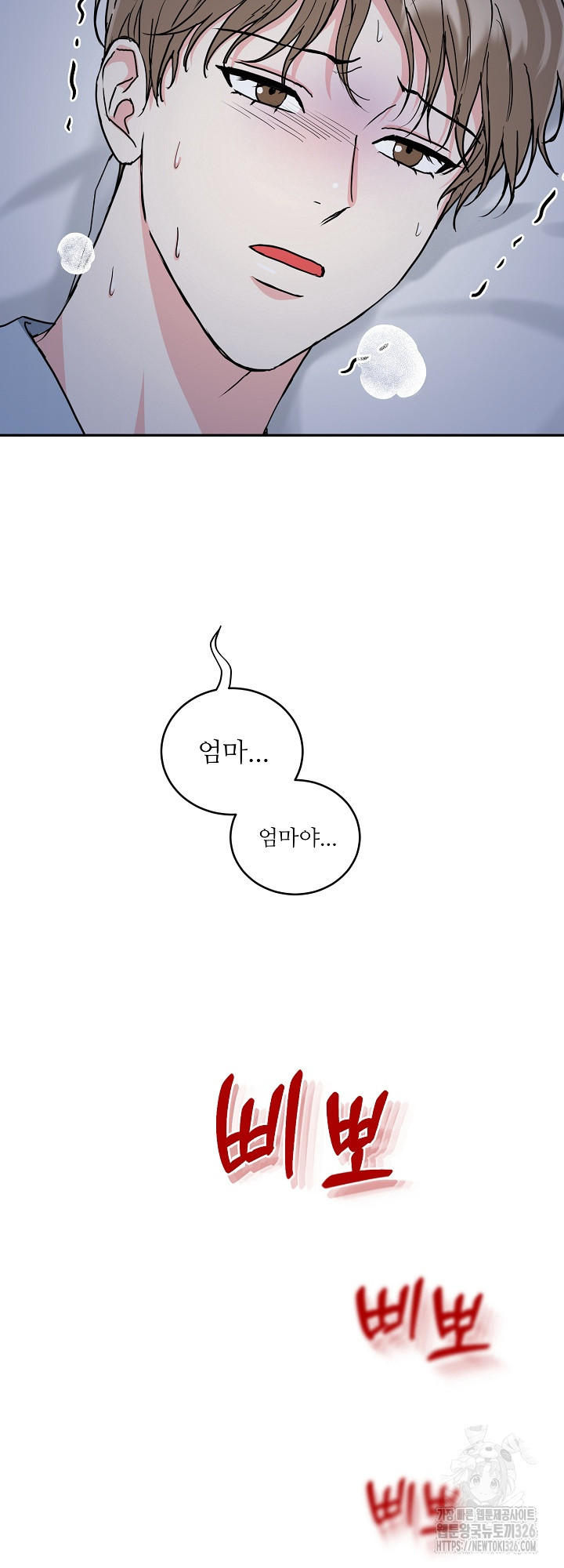 호랑이 굴 45화 시즌2 마지막 화 4