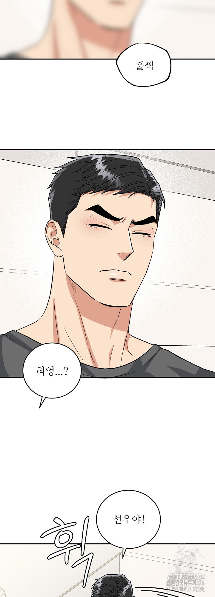 호랑이 굴 45화 시즌2 마지막 화 8