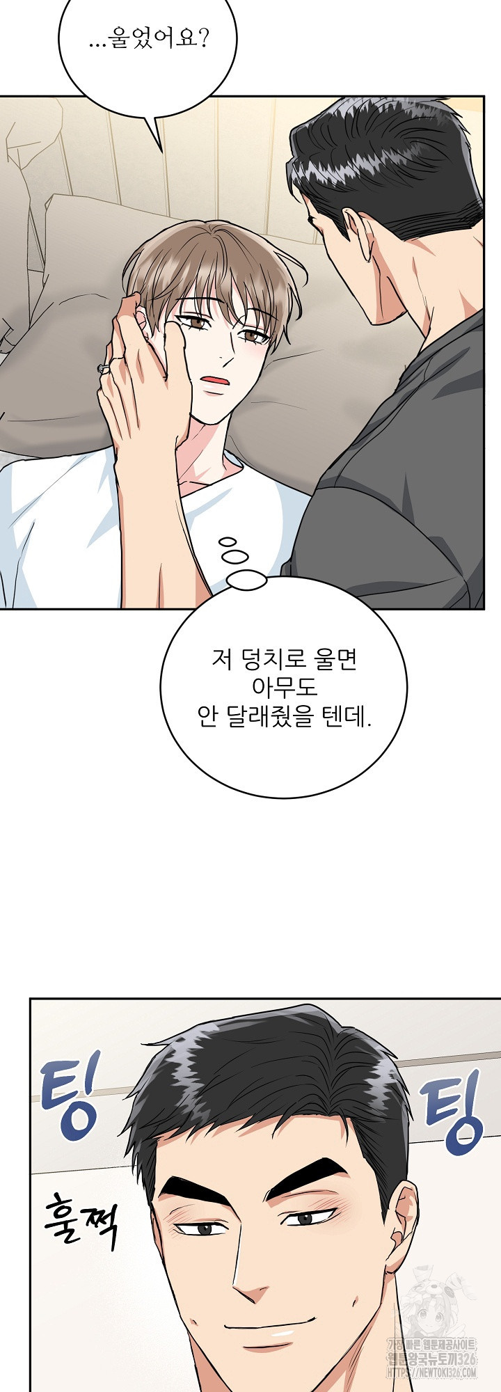 호랑이 굴 45화 시즌2 마지막 화 10
