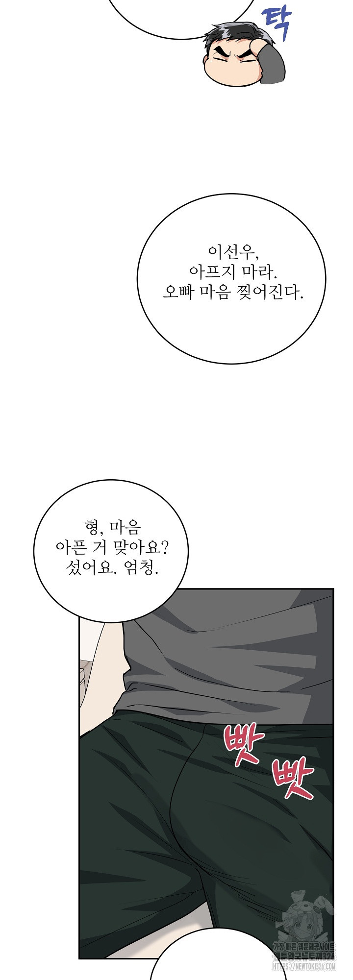 호랑이 굴 45화 시즌2 마지막 화 13