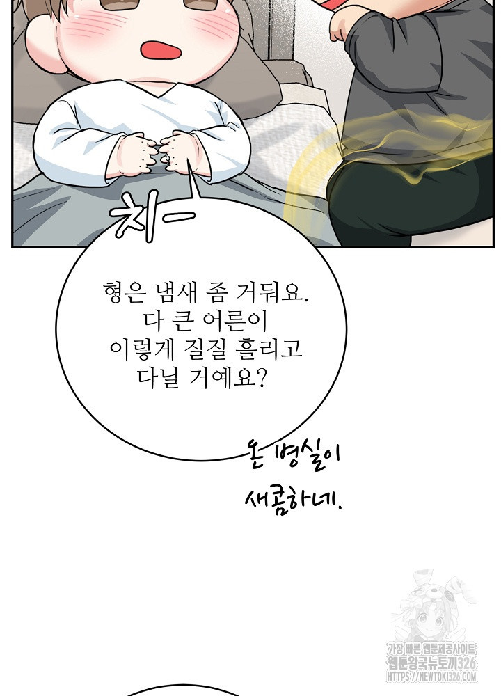 호랑이 굴 45화 시즌2 마지막 화 15