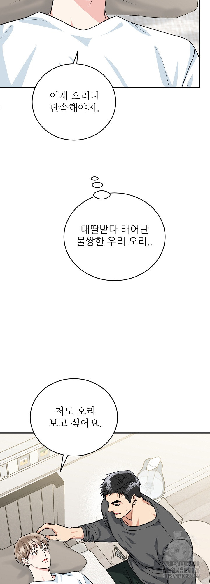 호랑이 굴 45화 시즌2 마지막 화 17