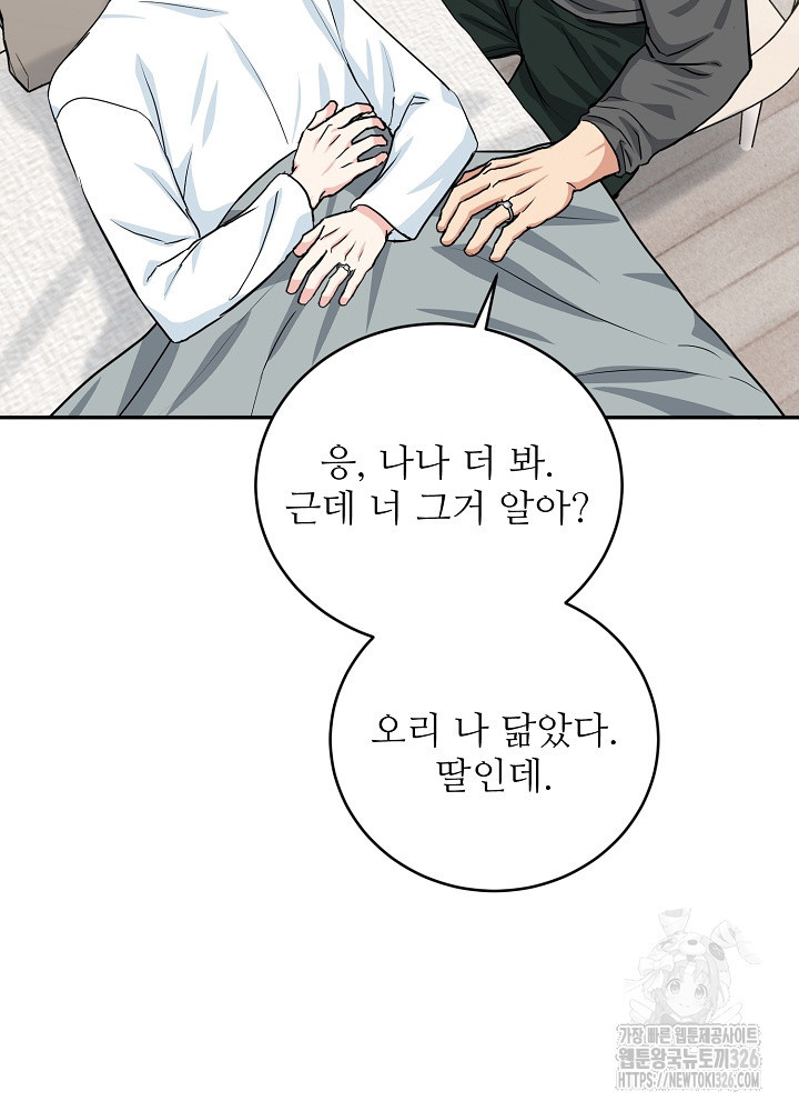 호랑이 굴 45화 시즌2 마지막 화 18
