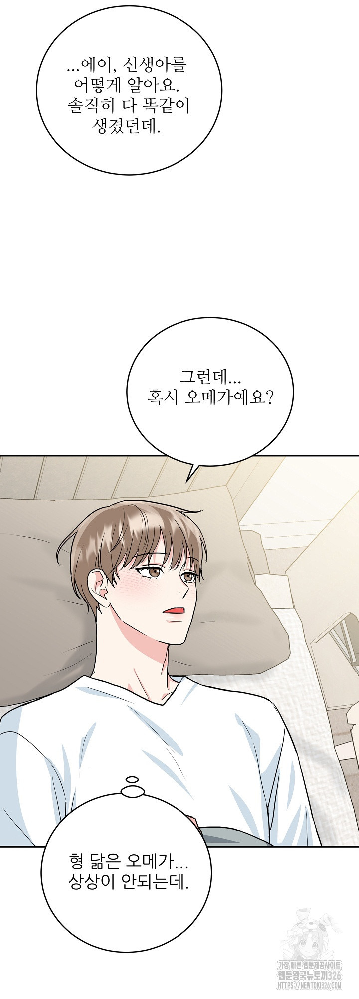 호랑이 굴 45화 시즌2 마지막 화 19