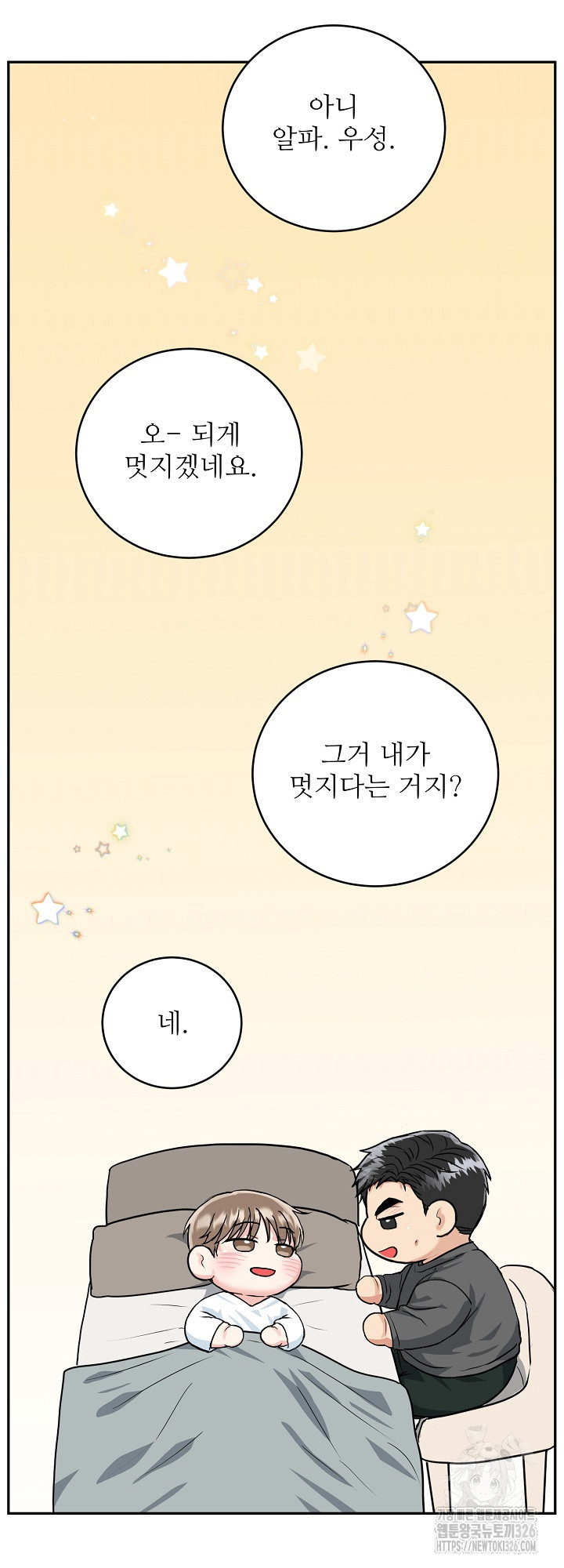 호랑이 굴 45화 시즌2 마지막 화 20