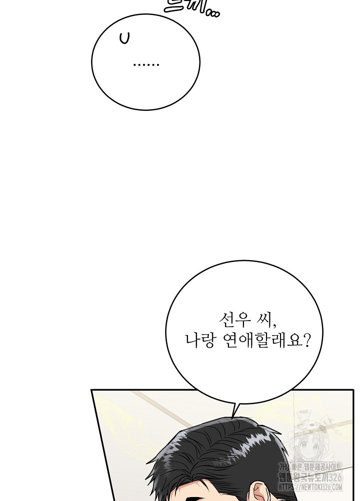 호랑이 굴 45화 시즌2 마지막 화 24