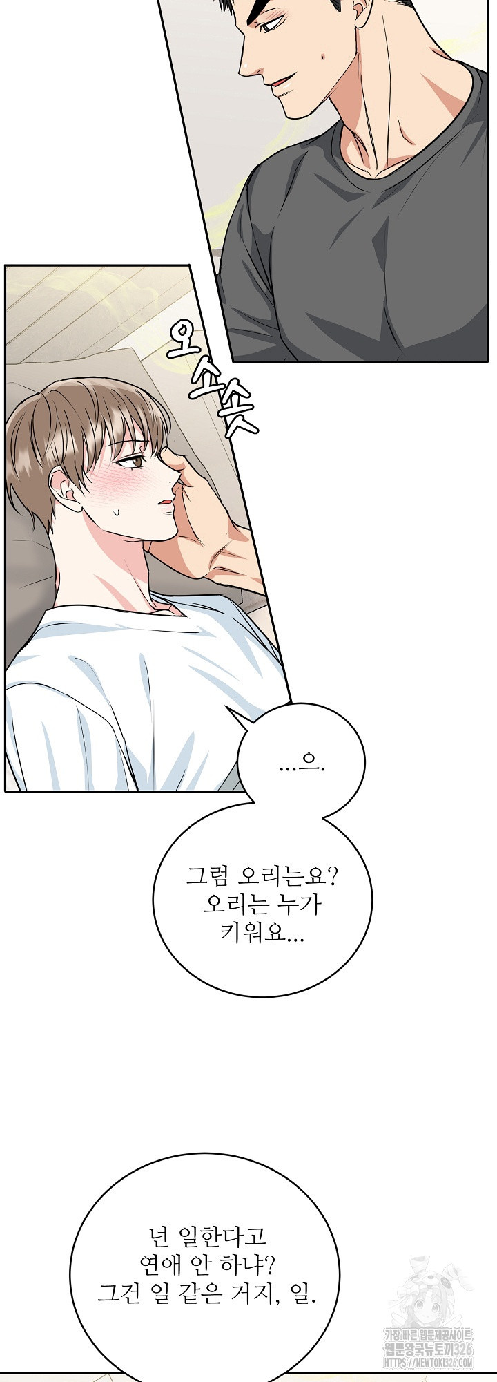 호랑이 굴 45화 시즌2 마지막 화 25
