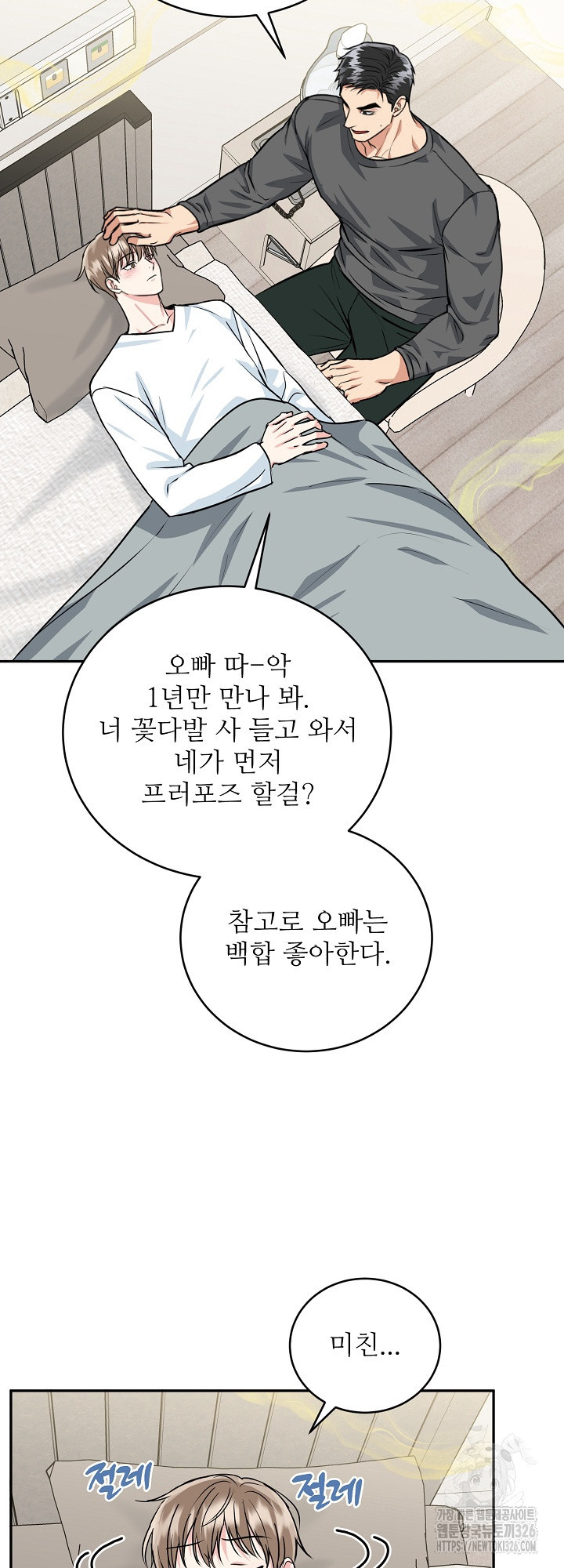 호랑이 굴 45화 시즌2 마지막 화 26