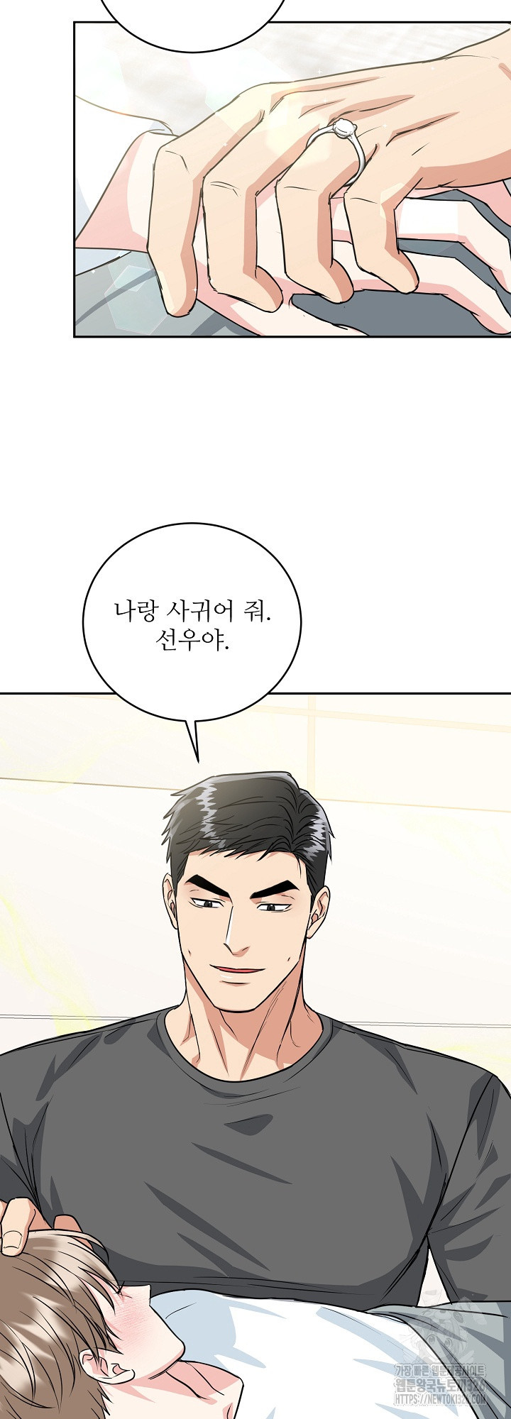호랑이 굴 45화 시즌2 마지막 화 28