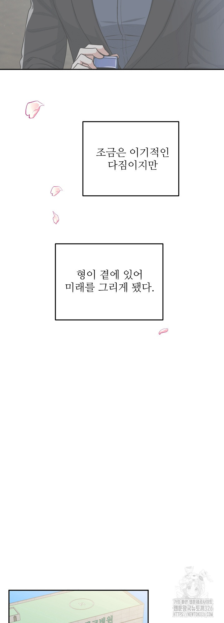 호랑이 굴 45화 시즌2 마지막 화 32