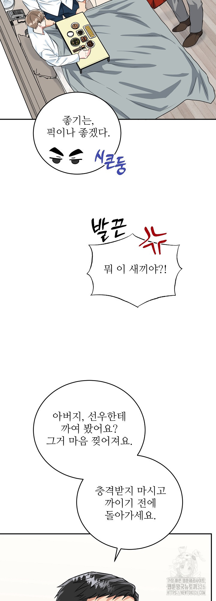 호랑이 굴 45화 시즌2 마지막 화 35