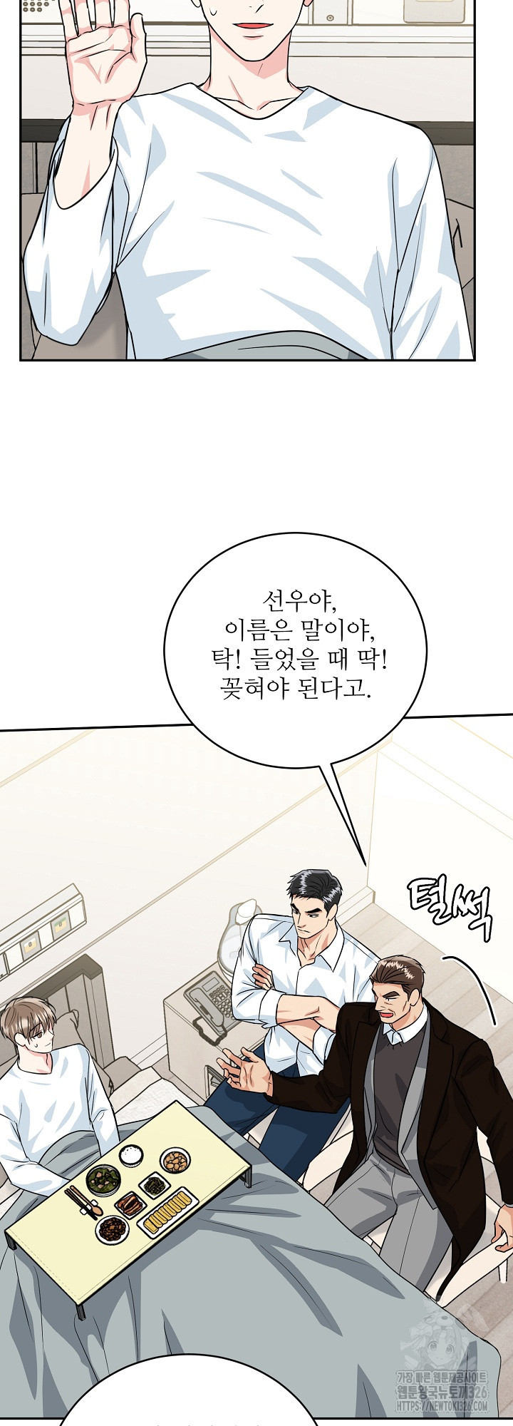 호랑이 굴 45화 시즌2 마지막 화 38