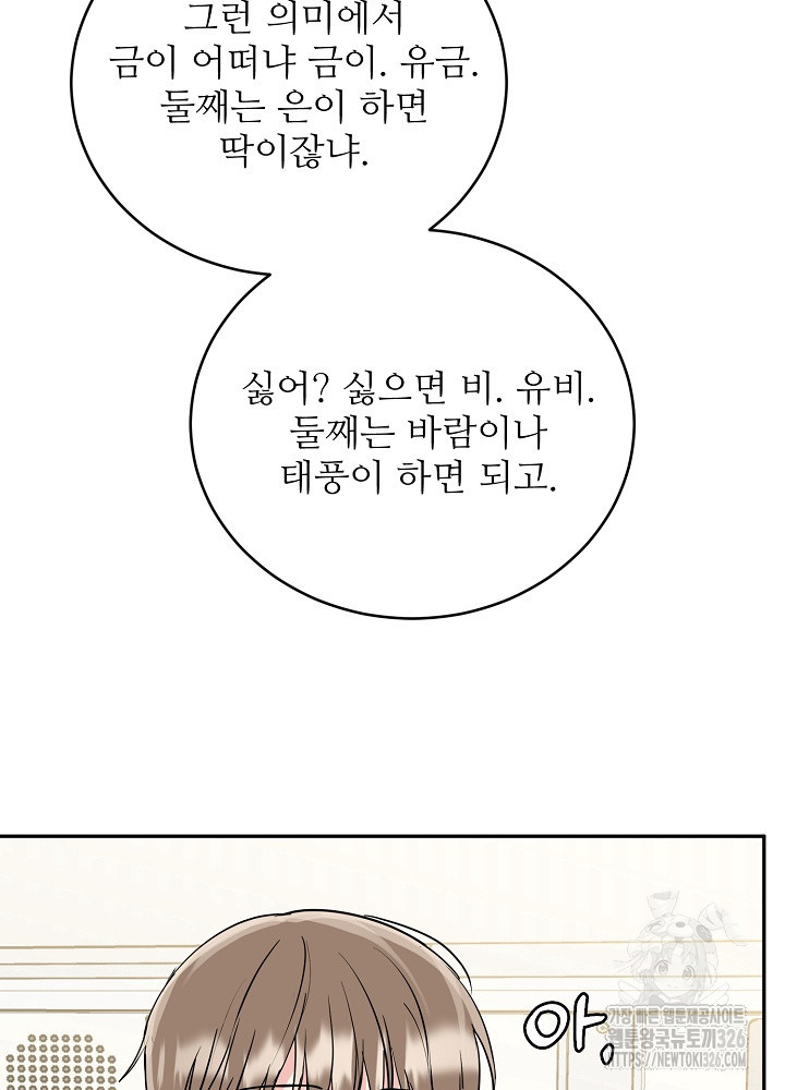 호랑이 굴 45화 시즌2 마지막 화 39