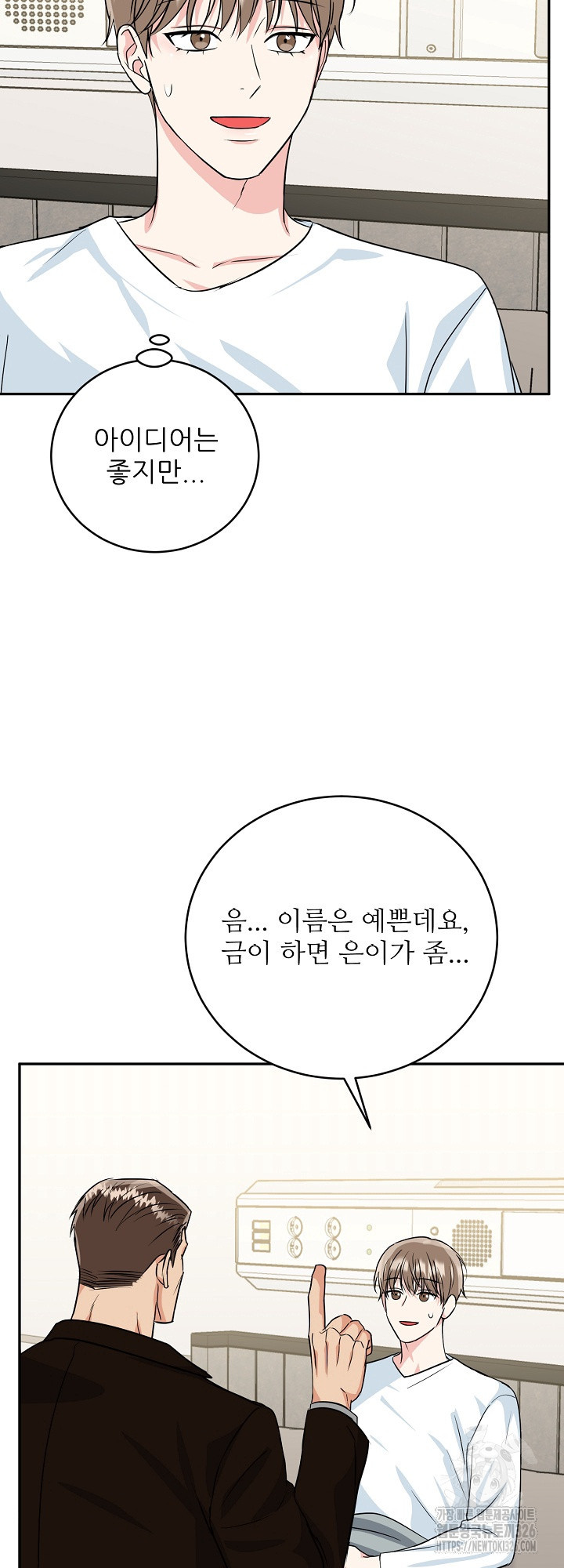 호랑이 굴 45화 시즌2 마지막 화 40