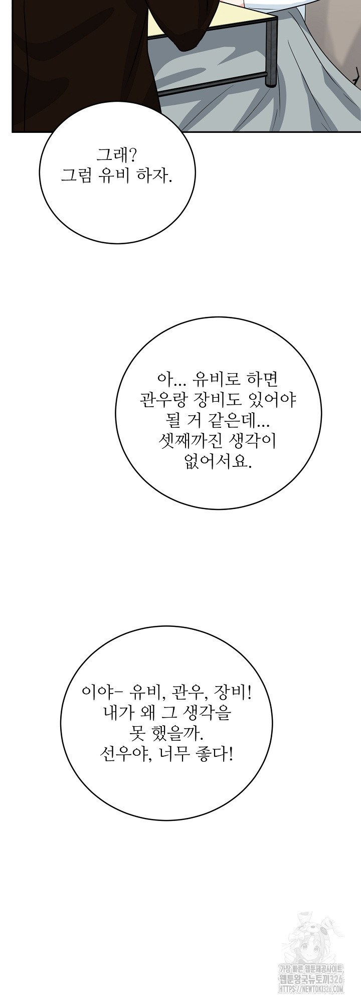 호랑이 굴 45화 시즌2 마지막 화 41