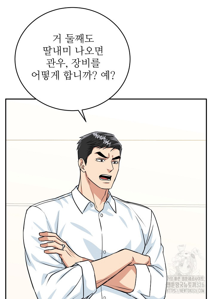 호랑이 굴 45화 시즌2 마지막 화 42