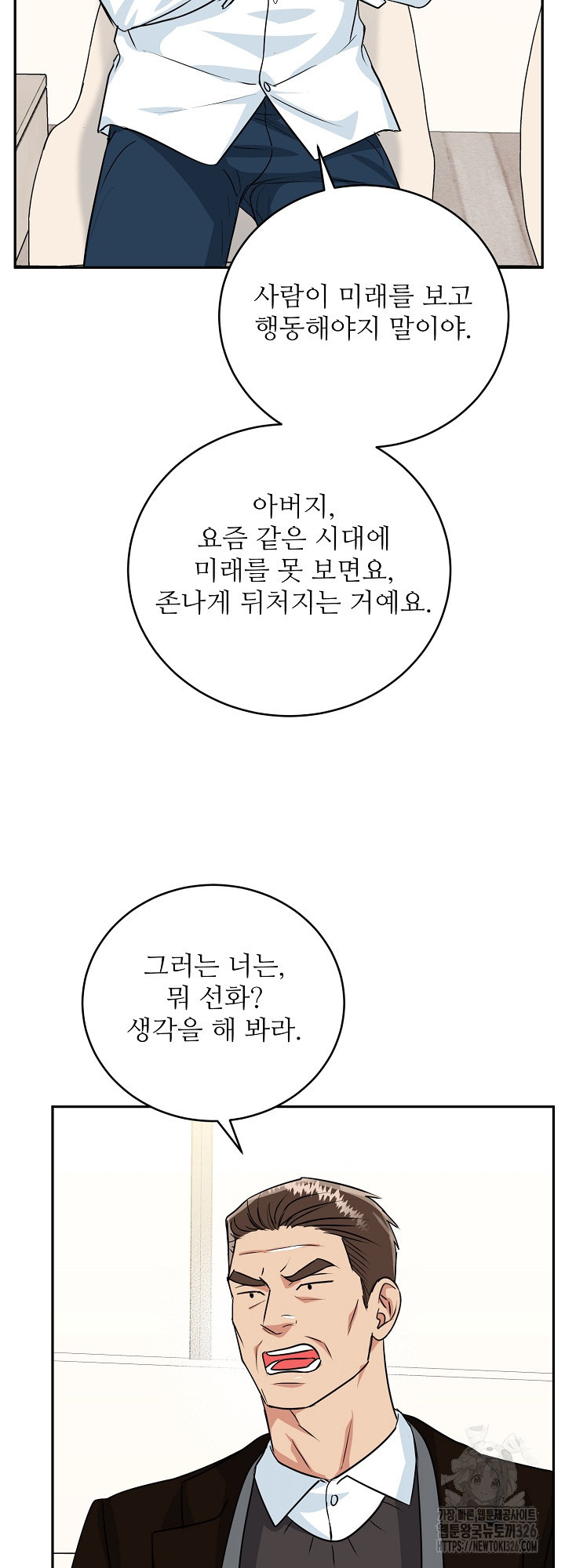 호랑이 굴 45화 시즌2 마지막 화 43