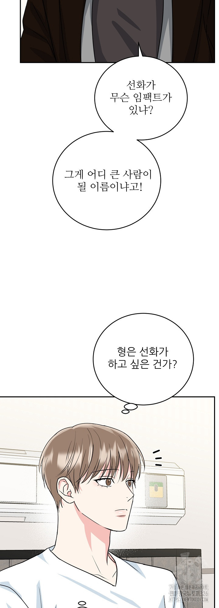 호랑이 굴 45화 시즌2 마지막 화 44