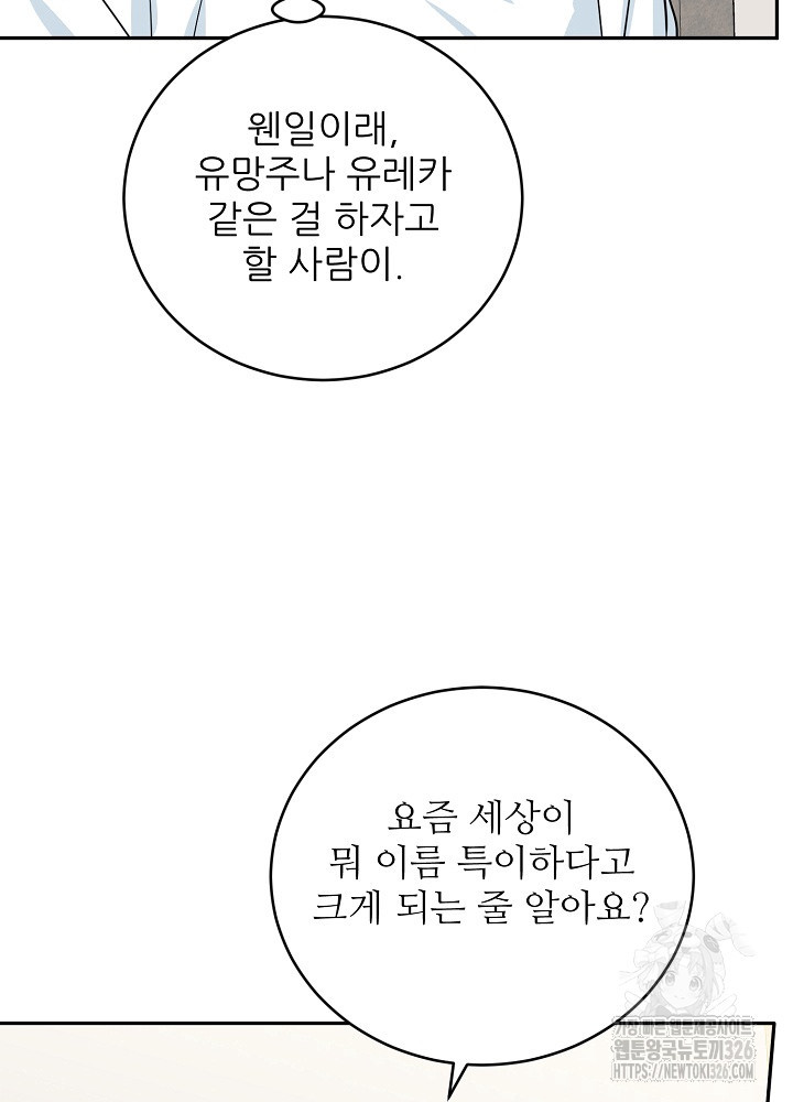호랑이 굴 45화 시즌2 마지막 화 45