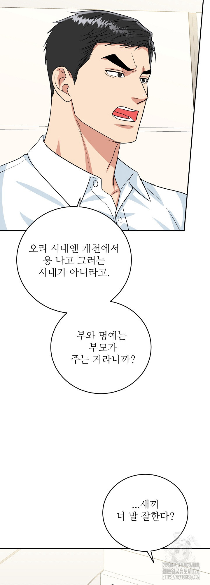 호랑이 굴 45화 시즌2 마지막 화 46