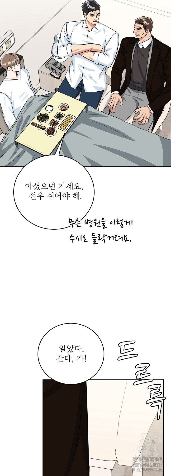 호랑이 굴 45화 시즌2 마지막 화 47
