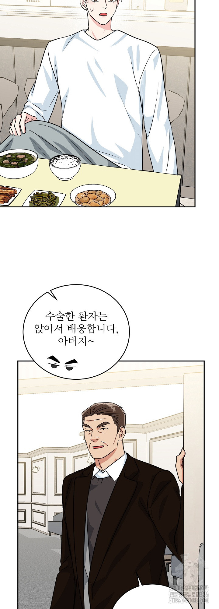 호랑이 굴 45화 시즌2 마지막 화 49