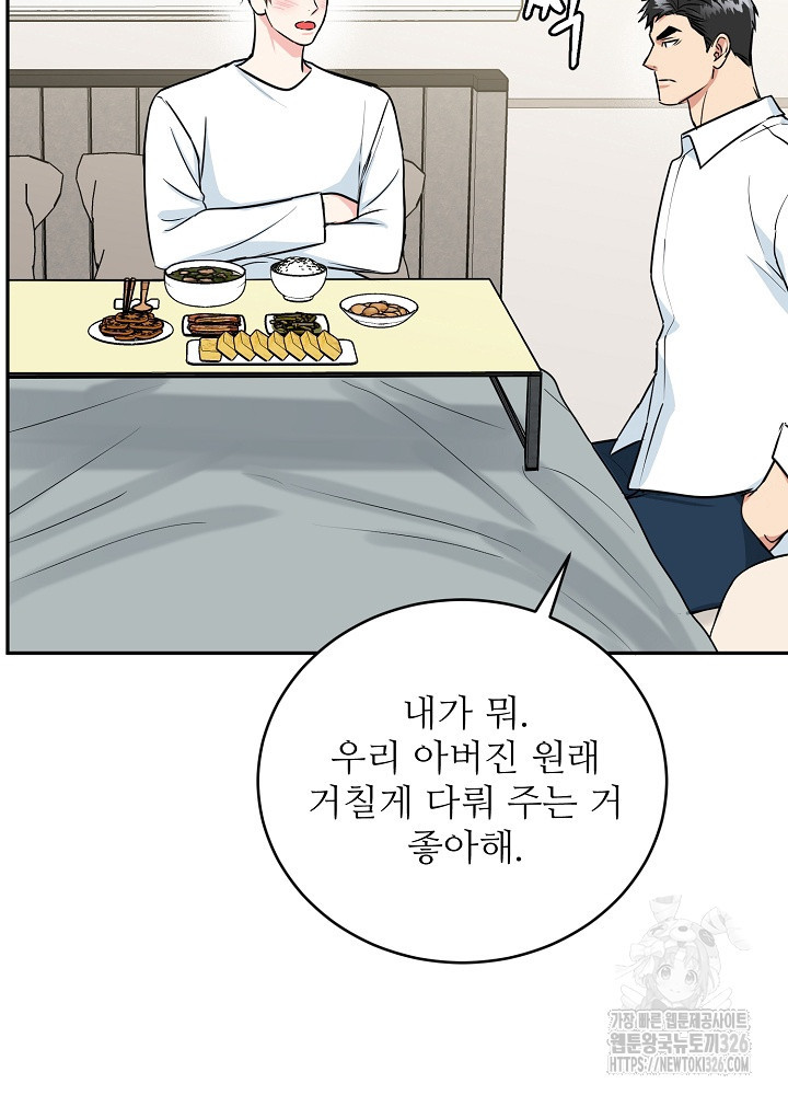 호랑이 굴 45화 시즌2 마지막 화 51