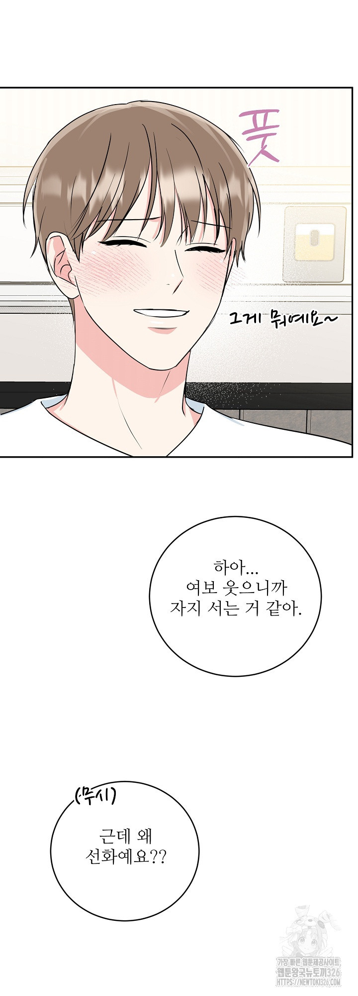 호랑이 굴 45화 시즌2 마지막 화 52