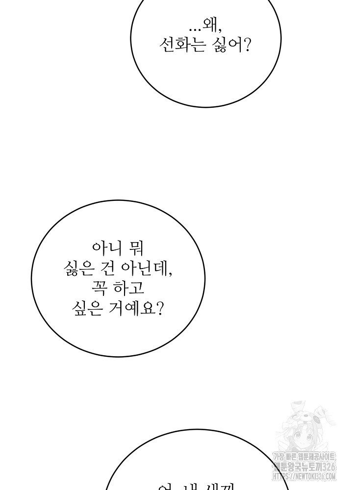 호랑이 굴 45화 시즌2 마지막 화 54