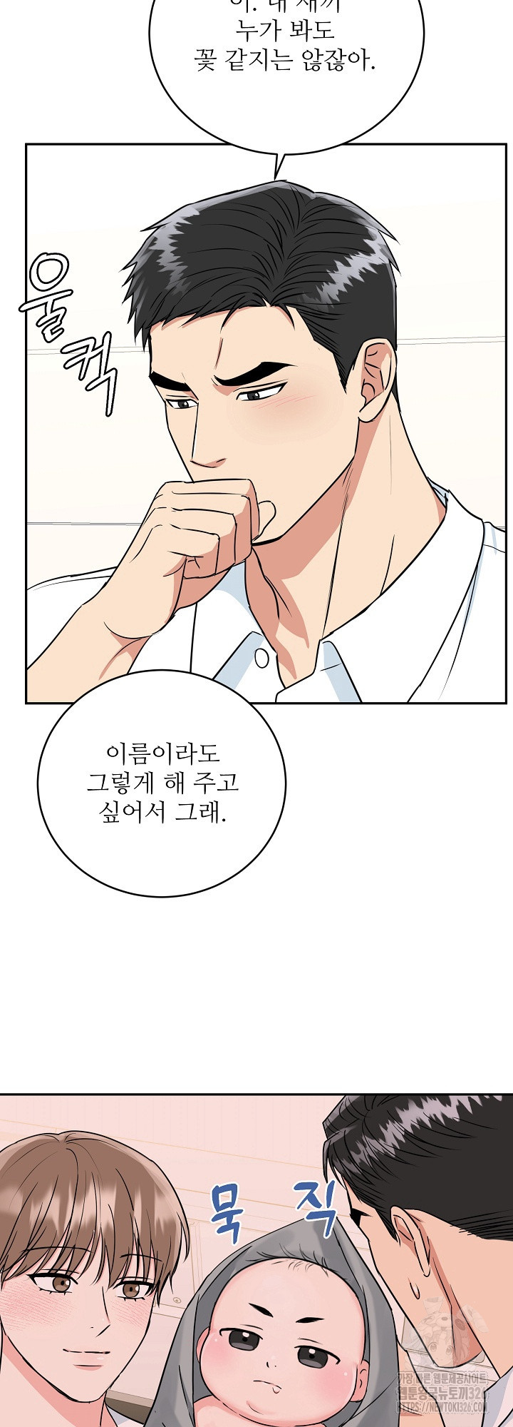 호랑이 굴 45화 시즌2 마지막 화 55