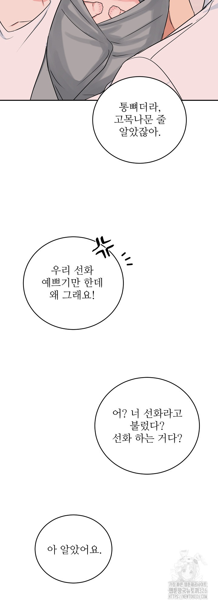 호랑이 굴 45화 시즌2 마지막 화 56