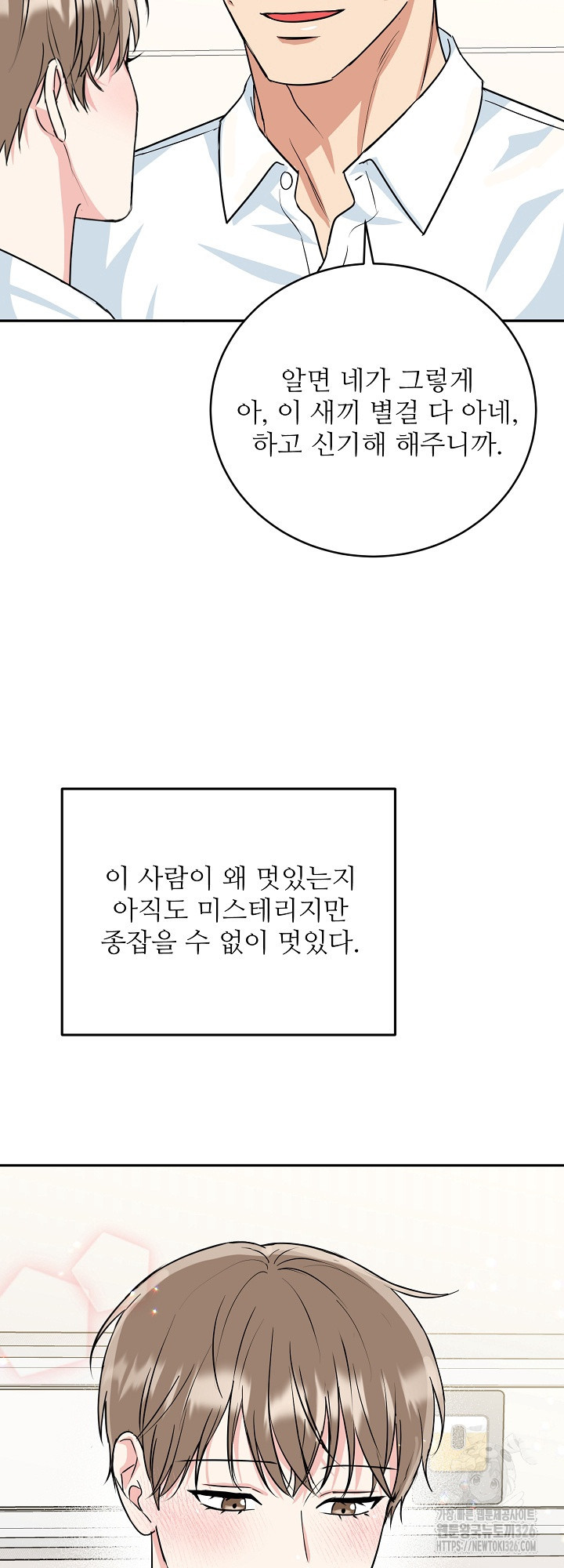 호랑이 굴 45화 시즌2 마지막 화 59
