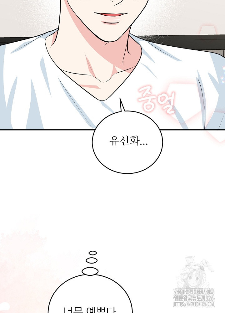 호랑이 굴 45화 시즌2 마지막 화 60